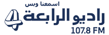 راديو الرابعة